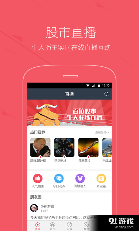 理想选股v3.5.10截图1