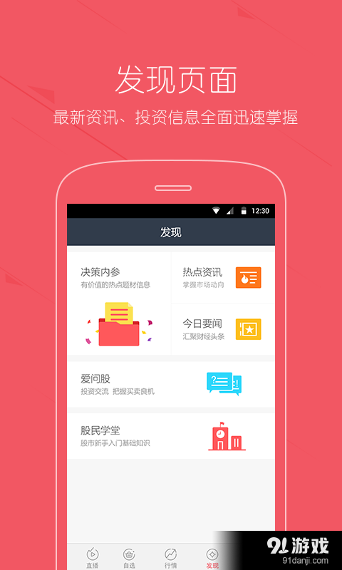 理想选股v3.5.10截图2
