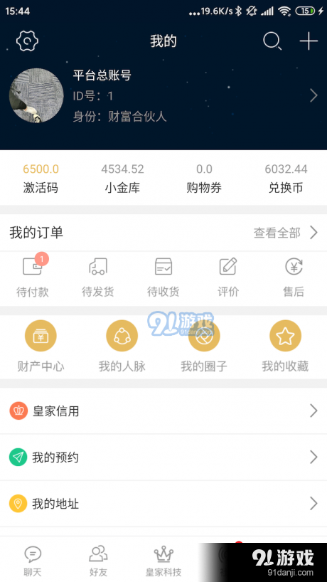 大财配资商城v1.3.5截图2