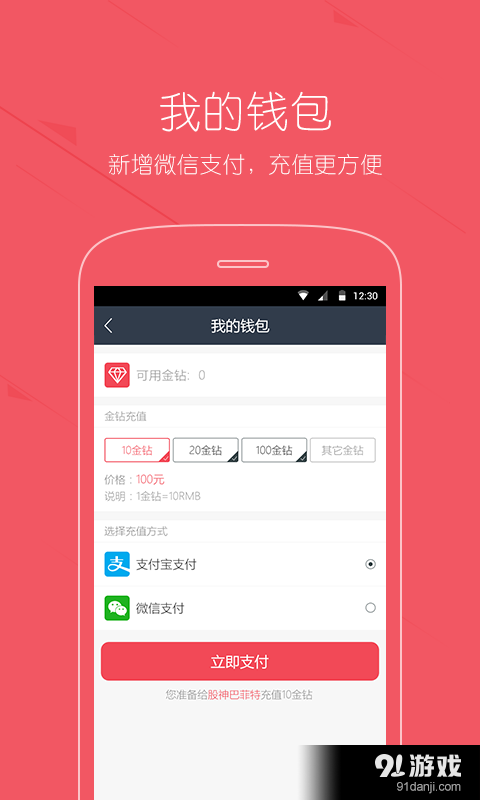 理想选股v3.5.10截图4
