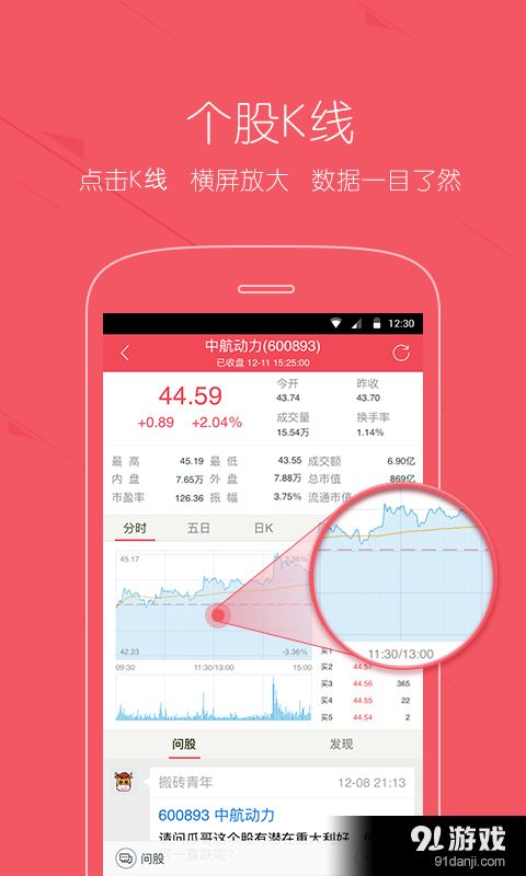 理想选股v3.5.10截图5