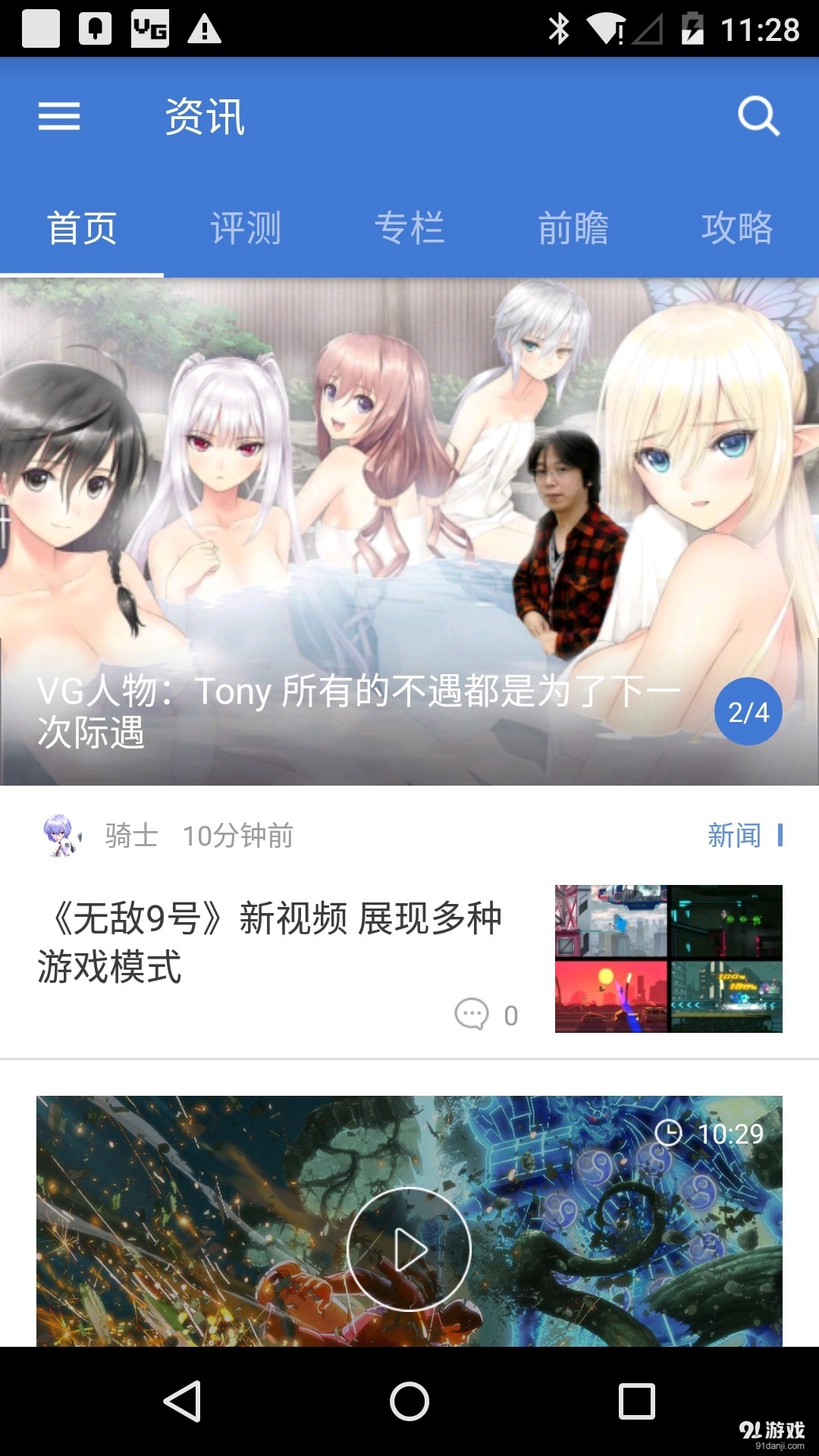 游戏时光v2.12.5截图1