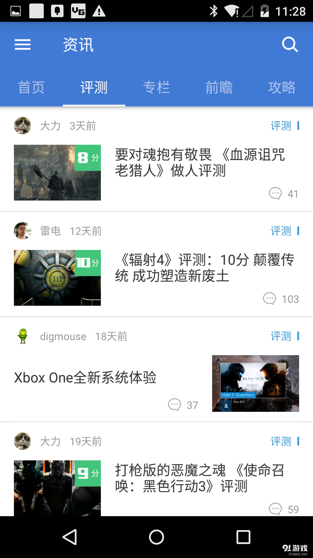 游戏时光v2.12.5截图2