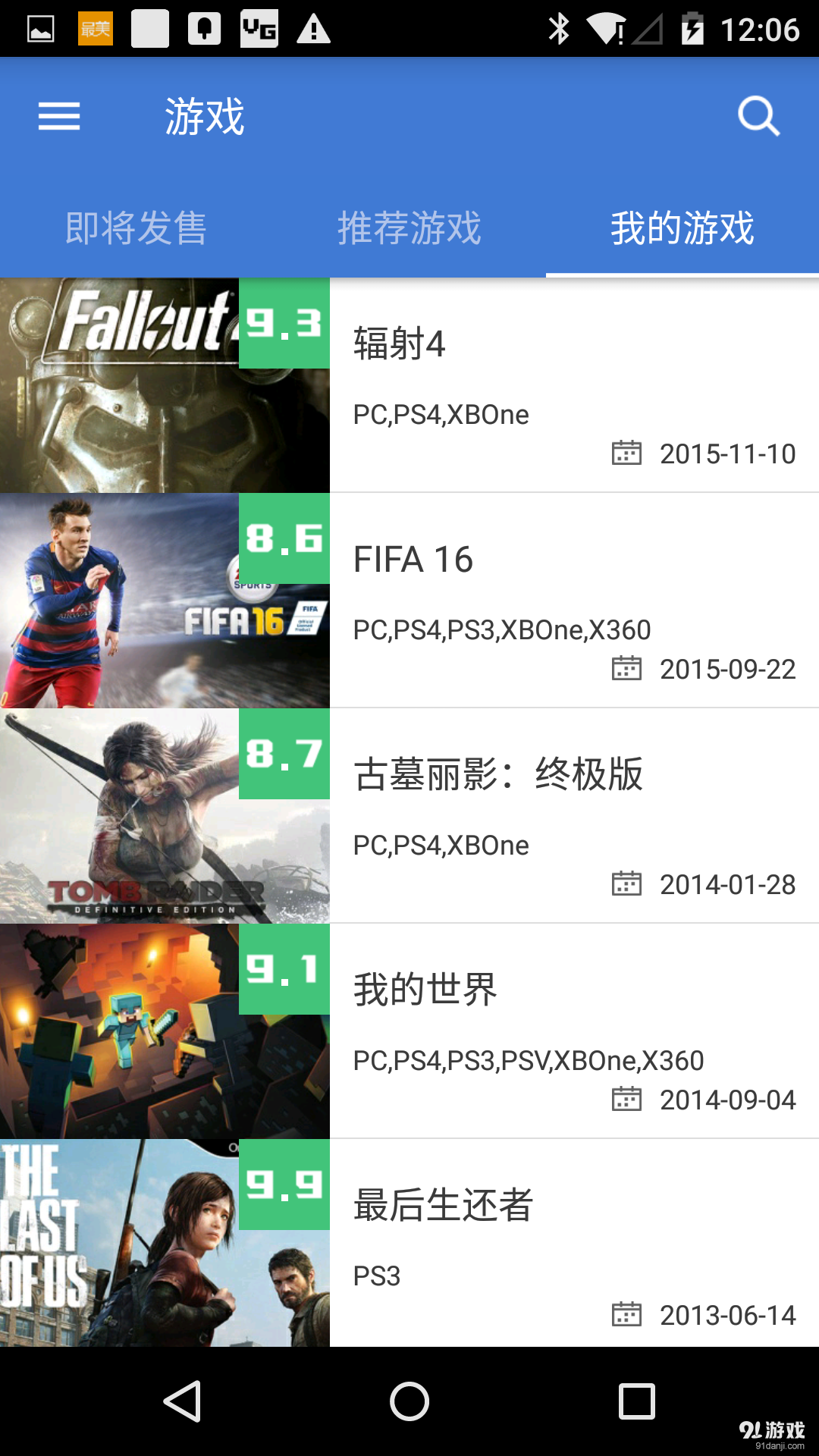 游戏时光v2.12.5截图5