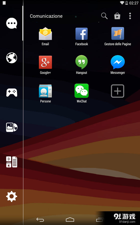 Smart Launcherv3.23.07截图3