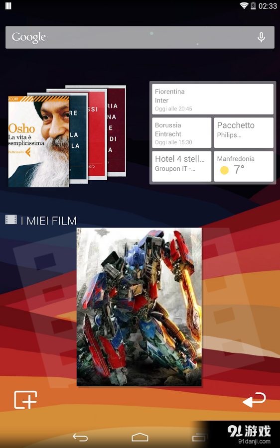 Smart Launcherv3.23.07截图4