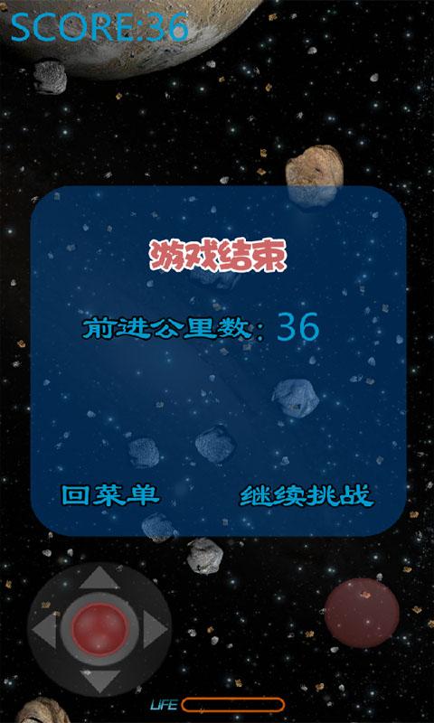 太空逃离v1.3.4截图2