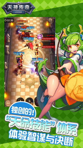 天神传奇v1.7.11截图3