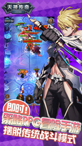 天神传奇v1.7.11截图1