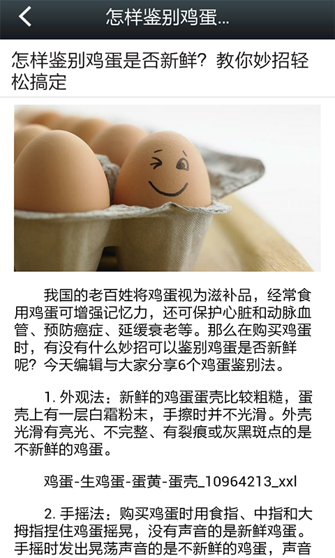 移动健康宝v1.10截图1