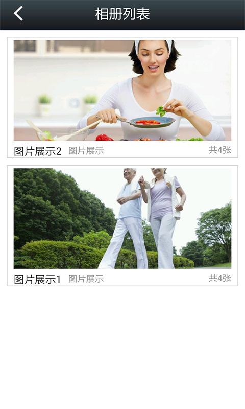 移动健康宝v1.10截图2