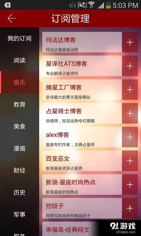 国搜新闻v2.70.11截图5