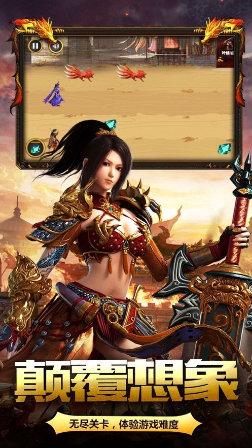 轩辕火龙二合一v1.12截图3