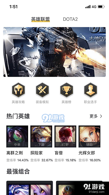 鳄鱼电竞v1.5.4截图1