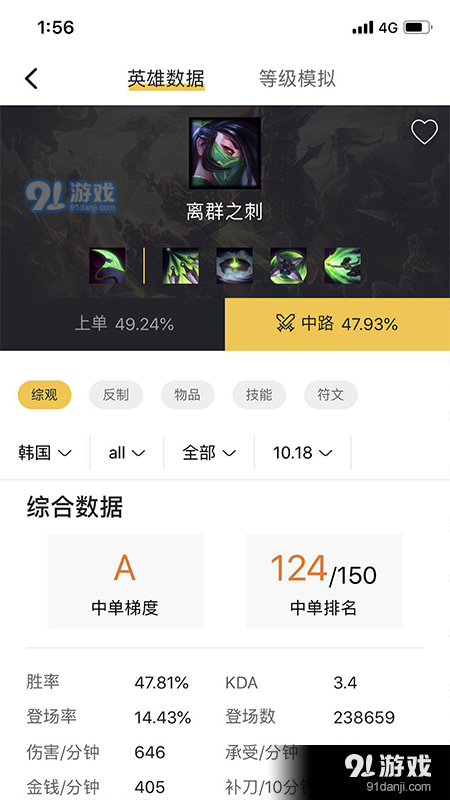 鳄鱼电竞v1.5.4截图2