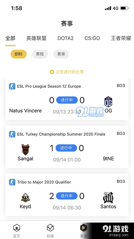 鳄鱼电竞v1.5.4截图4