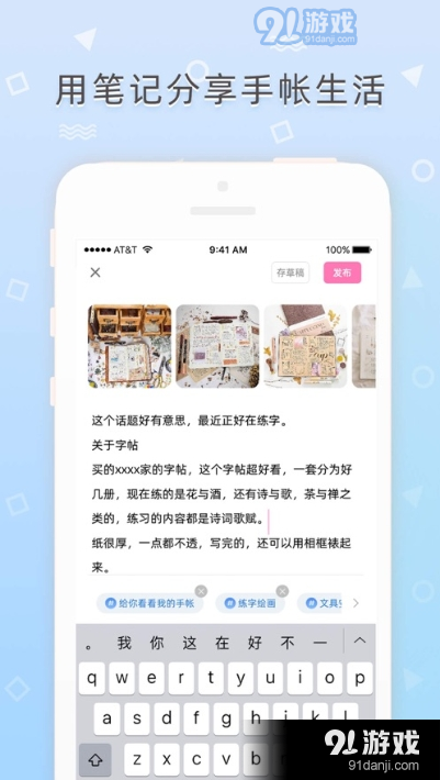 备忘录笔记本v1.3.4截图1