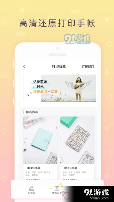 备忘录笔记本v1.3.4截图2
