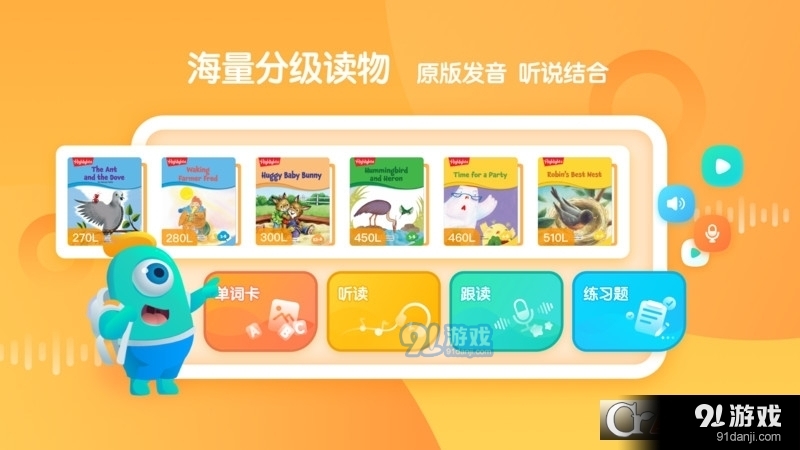 新东方小书童v2.9.9截图1