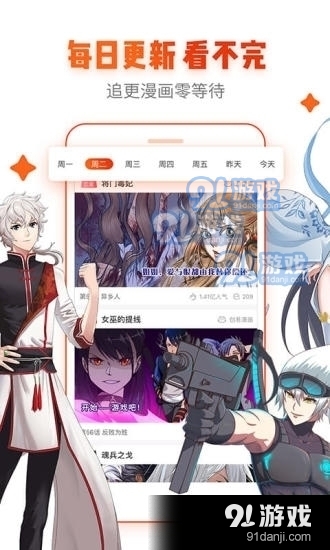 age动漫正式版v2.0.5截图2