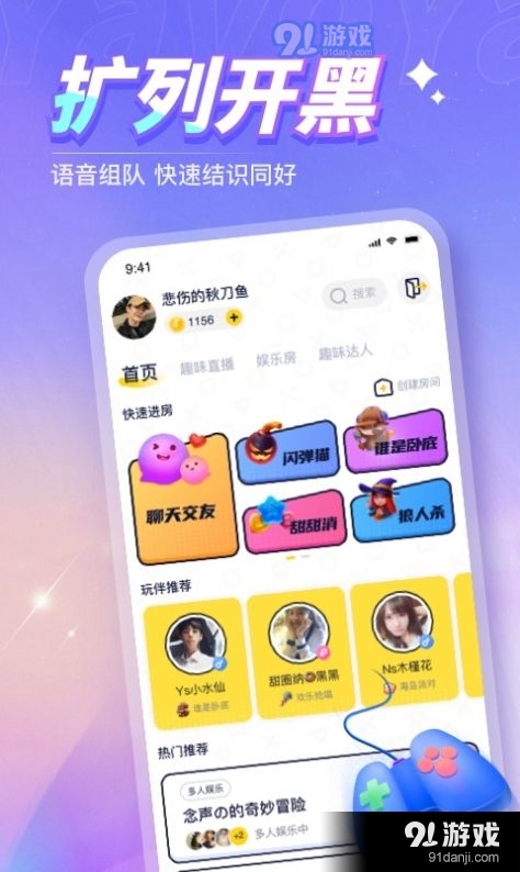 Yavo交友v1.4.4截图5