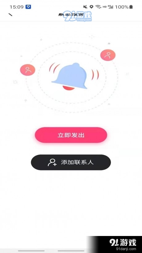 极速寻人v1.6.7截图4