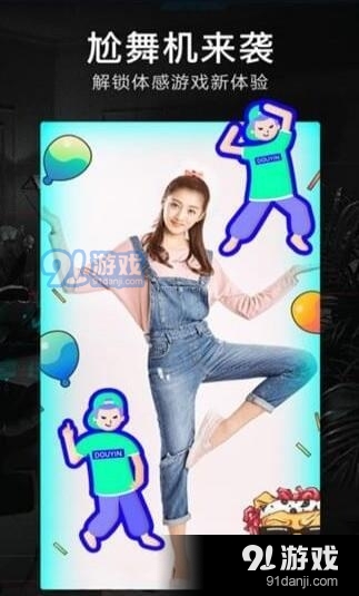 抖音小子安卓v1.11截图3