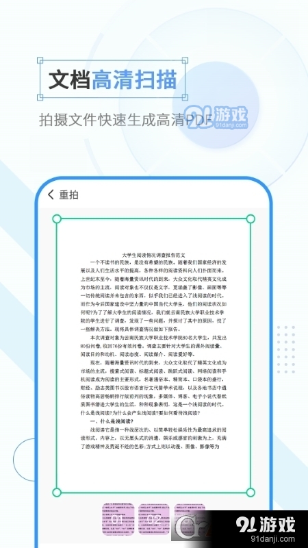 全能计数扫描大师v1.1.7截图2