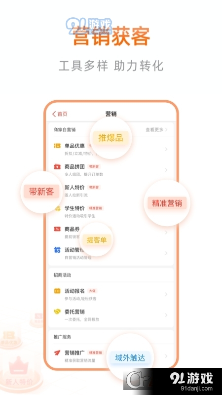 阿里本地通（原口碑掌柜）v9.2.0.76截图2