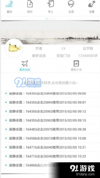 每天码app(码字神器)V1.8.77 v1.8.81截图1