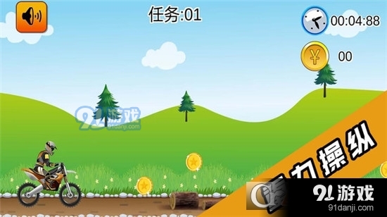 2D炫酷摩托车手游v1.1.6截图3