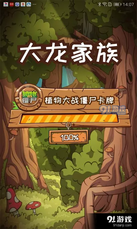 汇智动漫1.7老版本v1.11截图3