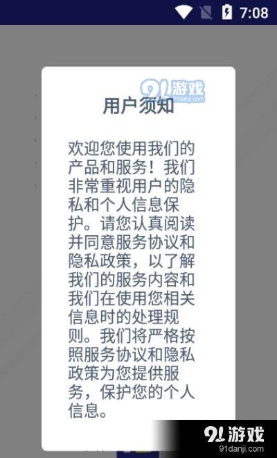 恒邦168货主v1.11.8截图3