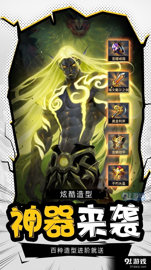 梦幻甬城魔兽挂机v1.4.10截图3