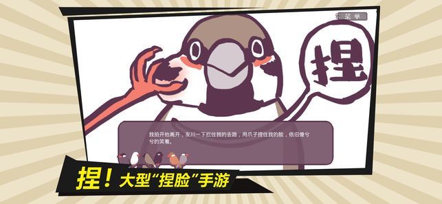 文鸟恋爱物语v4.00.04截图2