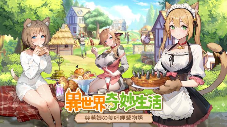 异世界奇妙生活手机版v1.0.6截图1