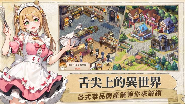 异世界奇妙生活手机版v1.0.6截图2