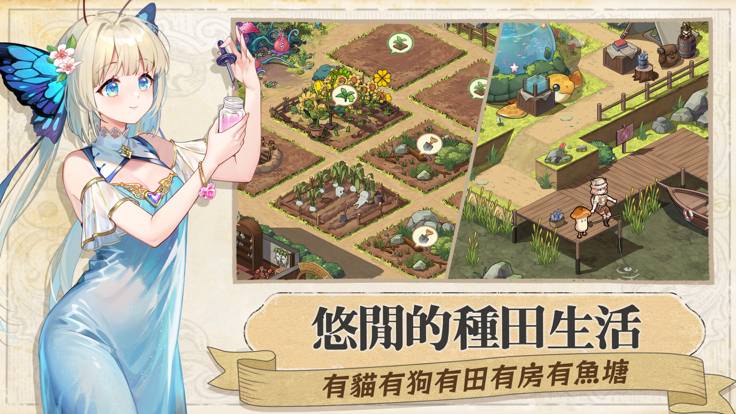 异世界奇妙生活手机版v1.0.6截图3