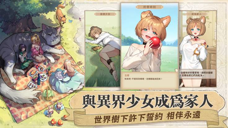 异世界奇妙生活手机版v1.0.6截图4