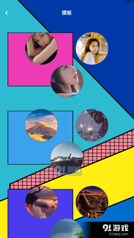 相片拼图v1.12.8截图3