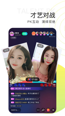 青柠直播app免费v2.6.5截图1