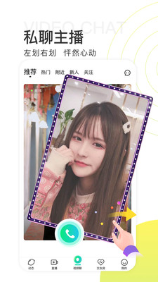 青柠直播app免费v2.6.5截图2