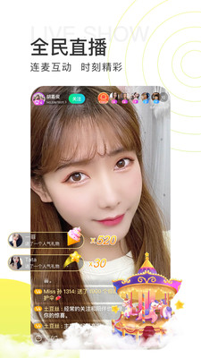 青柠直播app免费v2.6.5截图3