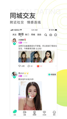 青柠直播app免费v2.6.5截图5