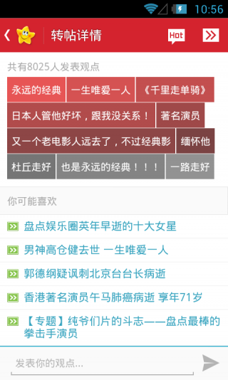 开心网官网v4.7.5截图1