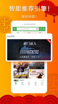 拇指玩官网首页v9.0.5截图4