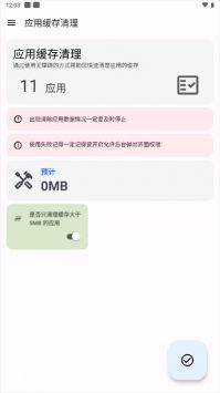 清浊手机版v1.0.12截图3