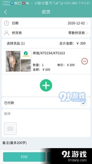 三元催化风向标免费账号v7.8.92截图1
