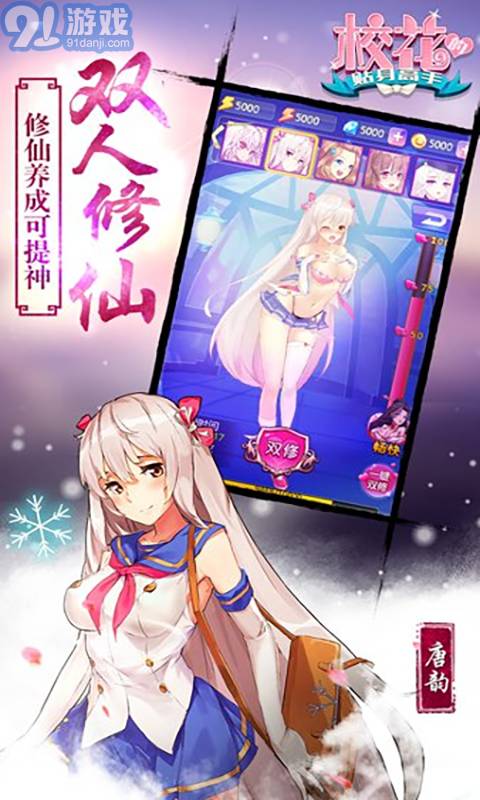 校花梦工厂正版v2.0.2.8截图2