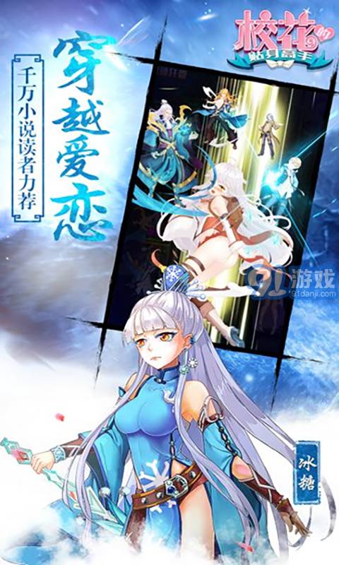 校花梦工厂正版v2.0.2.8截图3